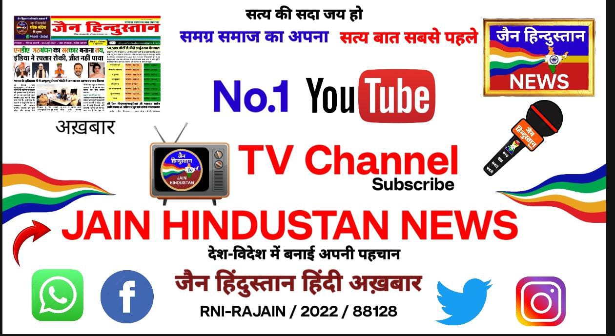 सुनील गज्जाणी का बाल नाटक  पाठ्यक्रम में शामिल!  JAIN HINDUSTHAN NEWS